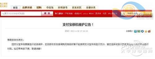 jingdong