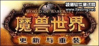 魔獸大災變運營(yíng)首日遭遇大面積更新安裝困難