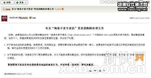 淘寶商城正品店售假卡西歐表 涉案近90萬(wàn)