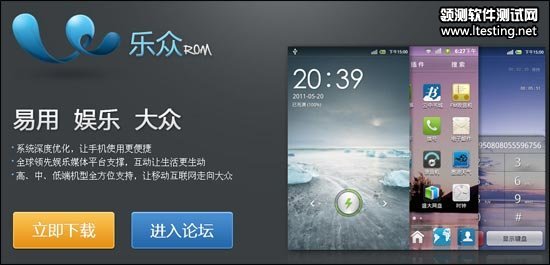 盛大推出手機操作系統樂(lè )眾ROM 欲奪MIUI市場(chǎng)