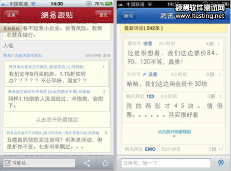 網(wǎng)易表示，騰訊新聞客戶(hù)端的“評論”頁(yè)面設計與網(wǎng)易新聞客戶(hù)端“跟貼”頁(yè)面雷同，包括跟貼樣式、更多跟貼在手機客戶(hù)端的隱藏策略。