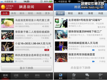 網(wǎng)易認為騰訊新聞客戶(hù)端的“加載”按鈕設計與網(wǎng)易新聞客戶(hù)端雷同，只是更換按鈕樣式，文案加了“點(diǎn)擊”兩字。