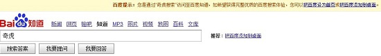 360搜索蝴蝶效應：與搜狗必有一戰 百度先布防