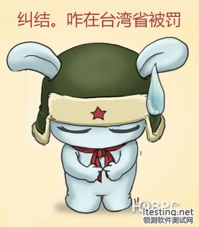 小米臺灣受罰