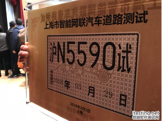 國內首張道路測試用牌照